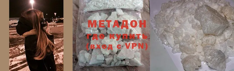 Метадон methadone  Кувандык 